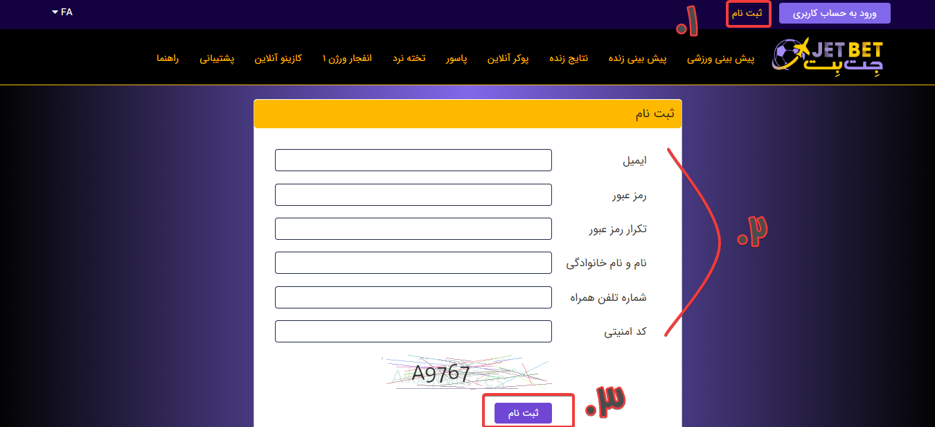 ثبت نام در سایت جت بت ۹۰
