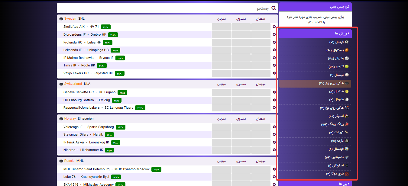 رشته‌ های ورزشی jetbet سایت