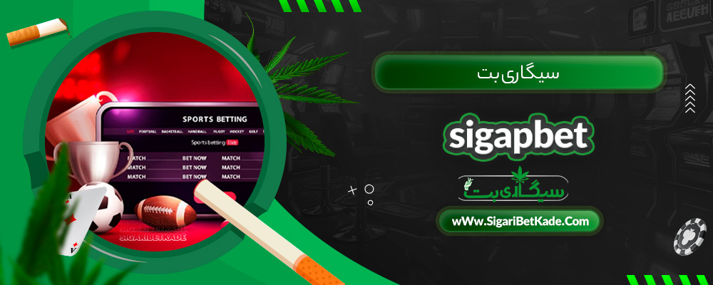 sigapbet