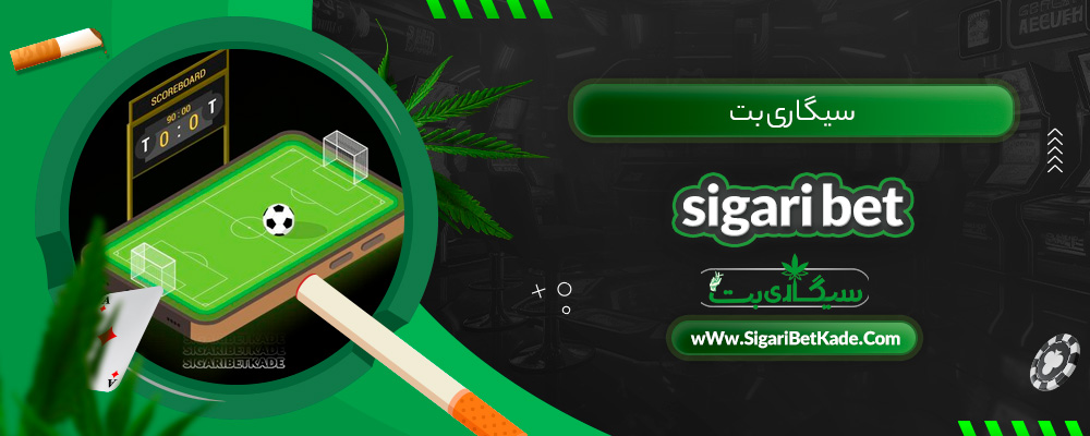 sigari bet